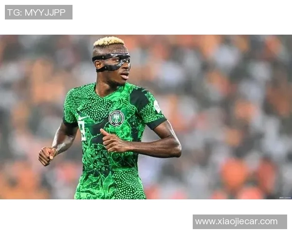 尼日利亚足球明星现状与未来发展探讨